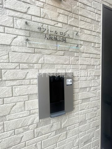 大阪市城東区放出西３丁目のアパートのセキュリティ