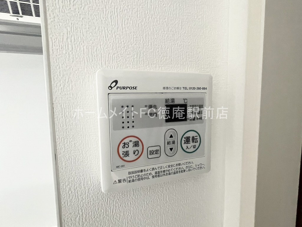 大阪市城東区放出西３丁目のアパートの設備