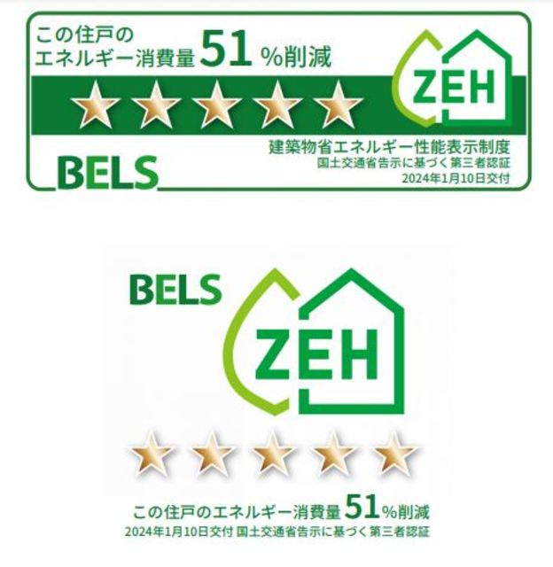 グリーンヒルの省エネ性能ラベル|ZEH-M対応