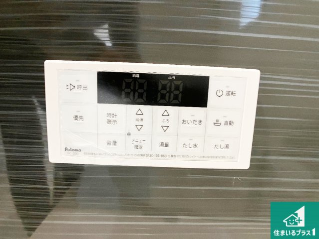 姫路市庄田　第3期　新築一戸建ての発電・温水設備|給湯器リモコン（浴室側）省エネタイプの給湯器でお湯はり・追い炊き自由自在！お子様から高齢者の方まで、みんなが操作しやすいボタン配置です。
