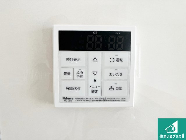姫路市庄田　第3期　新築一戸建ての発電・温水設備|給湯器リモコン（LDK側）ボタン一つでお風呂のお湯はり・追い炊き可能！便利な呼び出し機能付き！表示文字が大きく読みやすい有機ＥＬを採用！どの角度からも見やすくなっています。