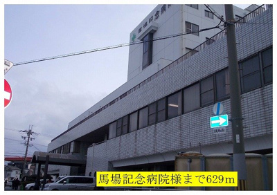 【周辺】 | アンソレイエ | 馬場記念病院様まで629m