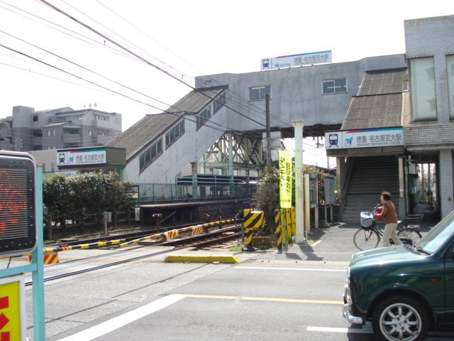 リバーサイドＯＮＥの周辺|名古屋芸大・徳重駅まで1,200ｍ