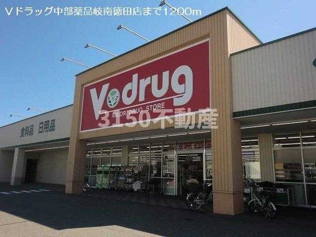 フジⅠ　Ａの周辺|Ｖドラッグ中部薬品岐南徳田店まで1200m
