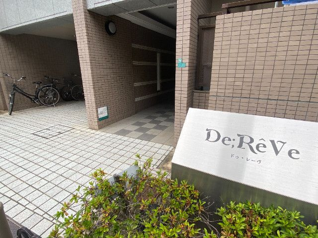 ドゥ・レーヴのエントランス