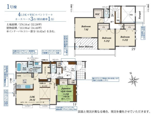 千葉市若葉区加曽利町２期の間取り