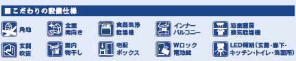 千葉市若葉区加曽利町２期の設備
