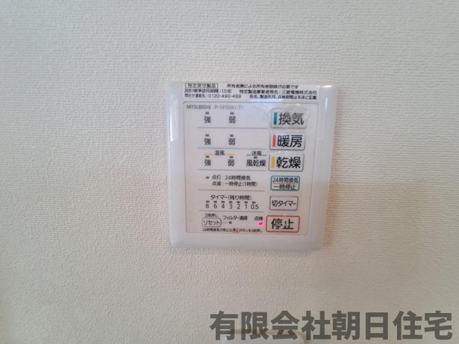 【設備】 | 玉湯町玉造中古戸建 | 浴室乾燥機があります
