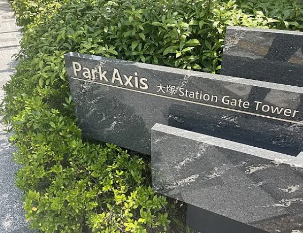パークアクシス大塚ステーションゲートタワーのその他