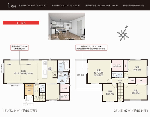 【仲介手数料０円】相模原市南区東林間15期　新築一戸建ての間取り|【仲介手数料０円】相模原市南区東林間15期　新築一戸建て