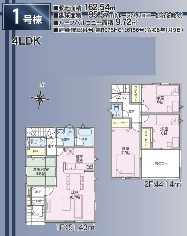 長野市松代町松代第９の間取り|完成済み物件！いつでも見学可能です♪お問合せは＜Tel 026-477-7419＞まで♪ 