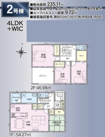 長野市松代町松代第９の間取り|完成済み物件！いつでも見学可能です♪お問合せは＜Tel 026-477-7419＞まで♪ 