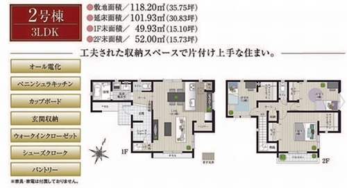 【仲介手数料０円】綾瀬市深谷上6丁目　新築一戸建て　全2棟のその他|2号棟【仲介手数料０円】綾瀬市深谷上6丁目　新築一戸建て　全2棟