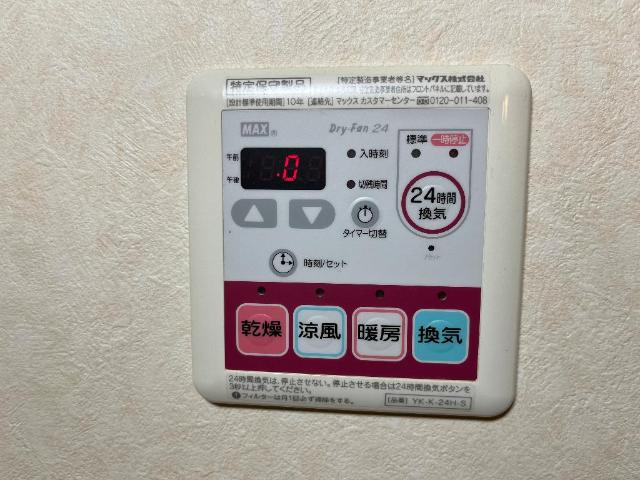 メゾンアシューレの設備|24時間換気機能