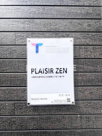 PLAISIR ZEN(プレジール ゼン)のその他