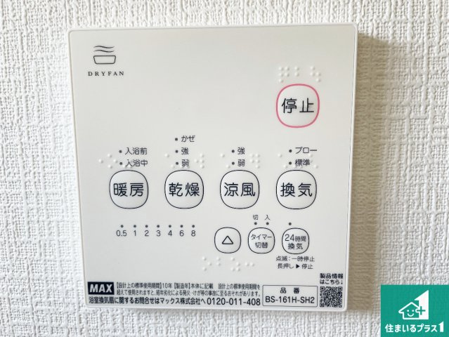 姫路市網干区新在家　第5期　新築一戸建ての居間・リビング|シンプルなリビングは、観葉植物等のインテリアを楽しめますね！パパ好みにも、ママ好みにも家具次第で雰囲気を変えることができます！