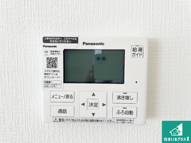 姫路市網干区新在家　第5期　新築一戸建ての浴室|ゆったりと足を伸ばせる浴室は一日の疲れを癒してくれる大切な空間です♪