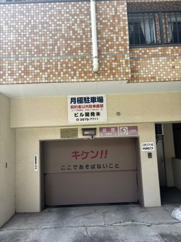 成増ローヤルコーポの周辺