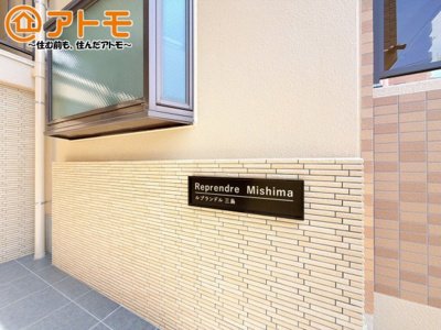 【その他】 | ルプランドル三島　中古マンション