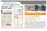 グランクレスト上祖師谷　仲介手数料無料＋40万円現金プレゼント中の画像