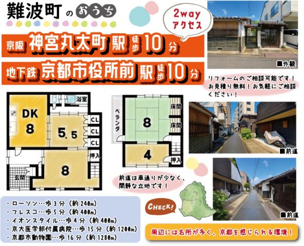 難波町