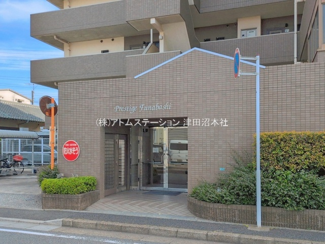  | アトムセレクト  プレステージ船橋４階
