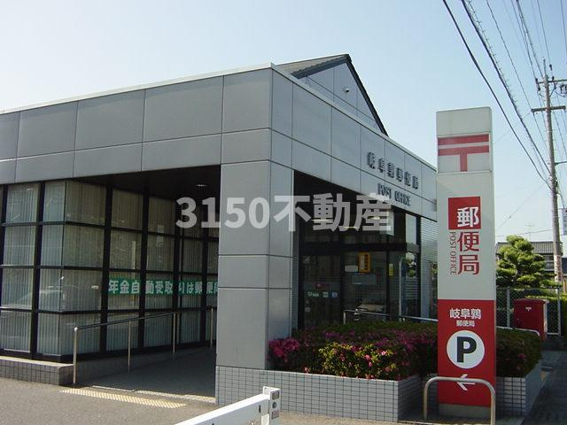 メゾンクレージュの周辺|岐阜鶉郵便局まで1,200ｍ