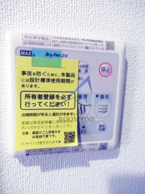 ウィンドテラス高砂のその他|浴室乾燥機です。
