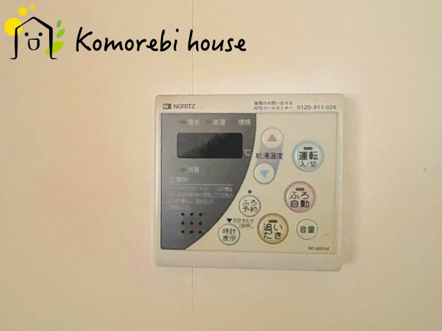 グリーンミユキ吉野町の設備|給湯です