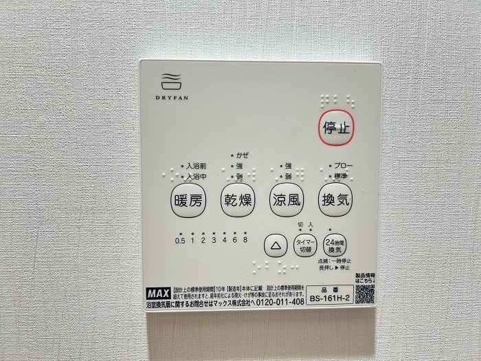 寿町１丁目　再生住宅の発電・温水設備