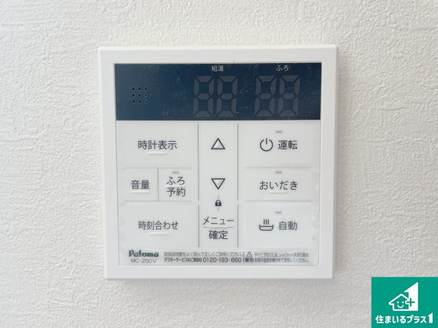 神戸市垂水区歌敷山　第1期　中古一戸建ての発電・温水設備|給湯器リモコン（LDK側）ボタン一つでお風呂のお湯はり・追い炊き可能！便利な呼び出し機能付き！表示文字が大きく読みやすい有機ＥＬを採用！どの角度からも見やすくなっています。