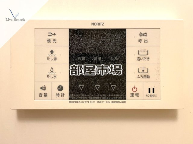 キミシゲビルの設備|追焚機能