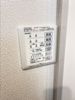 【設備】Ｍｅｒｖｅｉｌｌｅ　B棟 