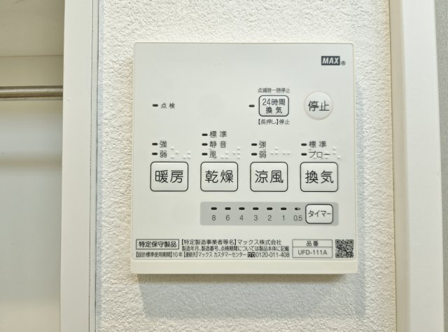 北区赤羽北1丁目の浴室|【浴室乾燥機】
寒い冬場の入浴や雨に日のお洗濯に便利な浴室換気乾燥機が標準装備です