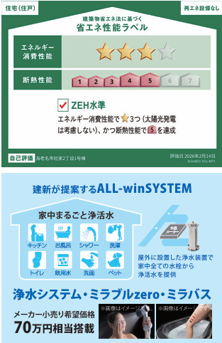 【その他】 | 海老名市社家2丁目　新築戸建て　全2棟　【仲介手数料無料】