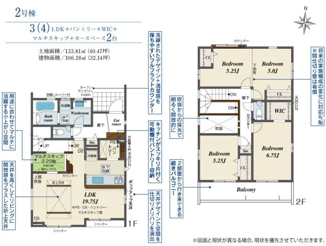 千葉市若葉区原町の間取り