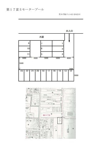 第17富士モータープールの区画図