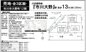 【仲介手数料無料】市川市大野町　建築条件なし売地の画像