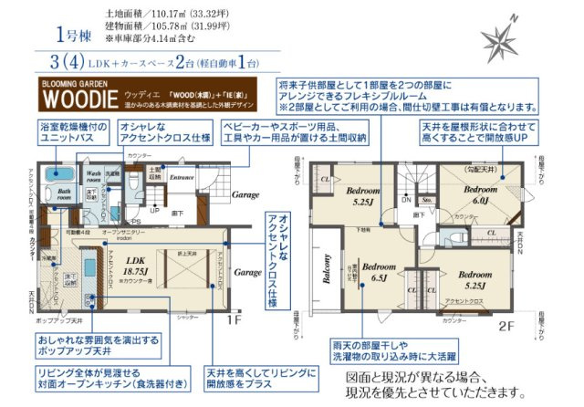 新築／ふじみ野市川崎２丁目　全６棟の間取り|工具、カー用品等が置ける土間収納あり。