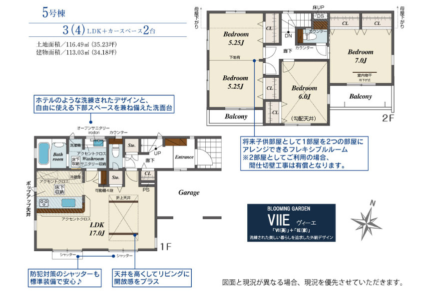 新築／ふじみ野市西原1丁目　の間取り|2階建3LDK