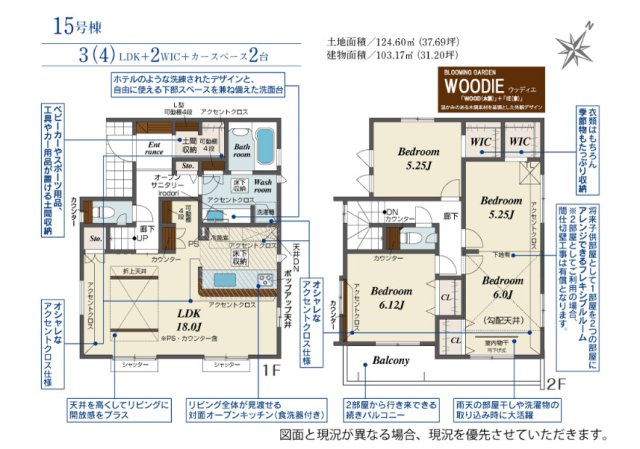 新築／入間郡三芳町大字北永井　３期の間取り|2階建て3LDK