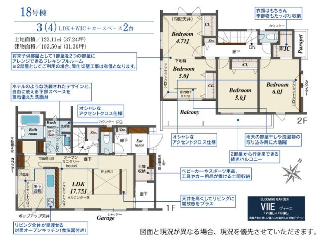 新築／入間郡三芳町大字北永井　３期の間取り|2階建て3LDK