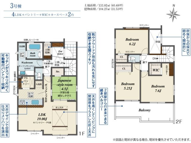 千葉市若葉区原町の間取り