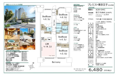 【その他】 | プレミスト東京王子　仲介手数料無料＋40万円現金プレゼント中