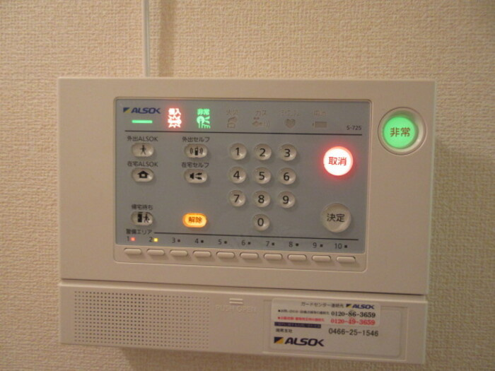 With湘南 Aのセキュリティ|ホームセキュリティ