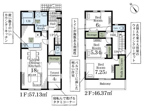 【間取り】 | Livele Garden.S久喜市吉羽第5　新築住宅 | ≪8号棟≫