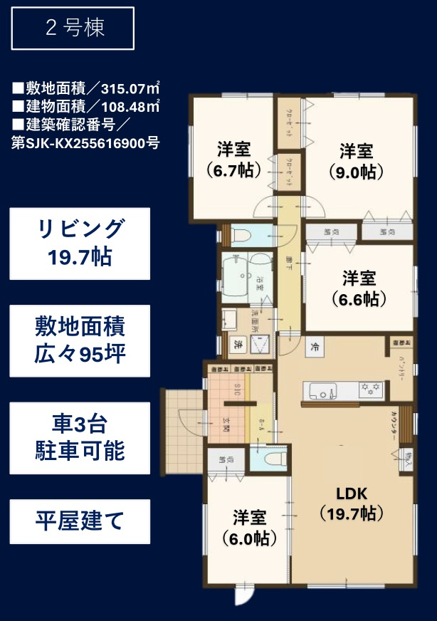 三郷市　戸ケ崎　新築戸建　全2棟の間取り|間取図です