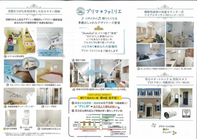 【その他】 | プリマ・ファミリエ　15502