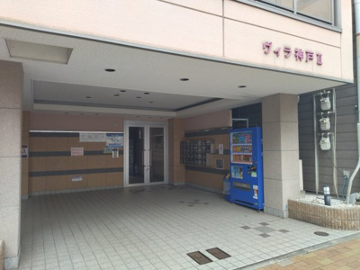 【エントランス】 | ヴィラ神戸2 | 建物の内部です