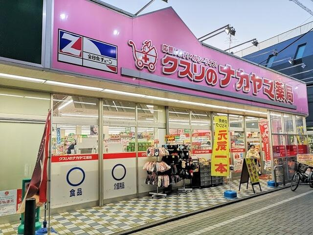クスリのナカヤマ薬…まで1986m